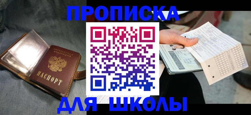 временная регистрация недорого в Марксе